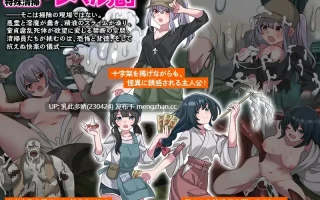 39[RPGAI汉化新作] 事故物件特殊清掃 AI汉化版 [336M]