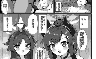 先生専用温泉記録！！ (ブルーアーカイブ) [中国翻訳] [DL版]