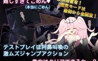 PC/ACT/明日は我が身/汉化版