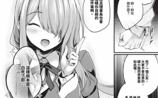 【汉化单行本】徒花 