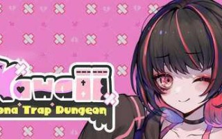 [PC-ACT游戏] [ACT/PC] 可爱 -Ryona陷阱地牢- 病みカワ リョナトラップダンジョン Kawaii -Ryona Trap Dungeon- 步兵版