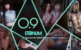[双端PC+AZ][爆款动态后宫神作][亚洲风SLG官中动态] 永恒世界 Eternum Ver0.9.5 官方中文精翻版 [官中动态3.9G+11G]