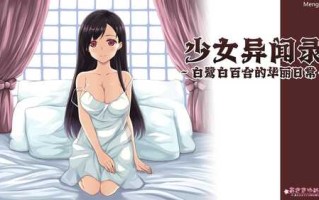 PC/RPG/少女异闻录：白鹭白百合的华丽日常V1.01/中文