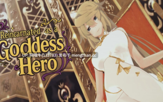 【日系/SLG/PC/机翻】转世为女神英雄 Reincarnated as a Goddess´s Hero [v0.4] [Zora dev][3.87G]【序号5290】