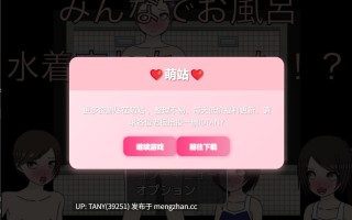 #大家一起去泡澡，结果忘了带泳衣！？ #みんなでお風呂 水着忘れちゃった！? AI汉化版 萌站植入