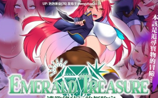 【RPG/官中步兵/PC】EMERALD TREASURE -遭慾望玷汙的探险家