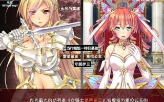 PC/RPG/[大型RPG/汉化] 女骑士蕾蒂西亚 V1.10 PC+精修汉化修复版+CG