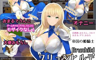  名称：粪臭奋斗记 ～噗噗地放出臭烘烘的软便，竟然还觉得爽，真是变态至极啊！～ ▫️原名：スカトロRPG「だっぷん奮闘記」 ～臭いムチムチうんこをブリブリして気持ちよくなるなんて変態でござるっ!～ ▫️版本：v1.2萌站植入