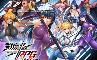 【PC/2026.2月离线合集整合/18.6G】对魔忍RPGX 2026.02月13日 离线版整合