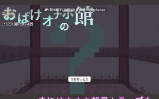 注意该游戏无中文/PC/SLG#幽灵飞机杯之馆 #おばけオナホの館 日文生肉版【2025年11月01日 发售】