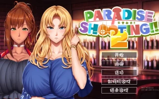 [SLG/汉化] 天堂射击２!! ARADISE SHOOTING 2!! – 官中无修版电脑