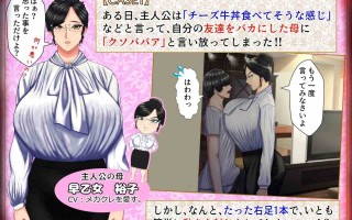 【PC/新作/ADV/母控/男M/动态】这是一款M男被坏女人（妈妈/女上司/同学等）使唤欺负，却因为受虐倾向反而乐在其中的游戏。v1.0.3【共2.7GB】【MTool云翻/AI翻译】【原名：M男がママや女上司や同級生などの悪女にお仕えすることになるもののかなり虐げられてもM男なので幸せになっちゃうゲーム。】【2025年05月10日 发售】