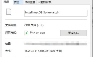 macOS Sonoma[v14.5 23F78]【自制cdr+dmg版】