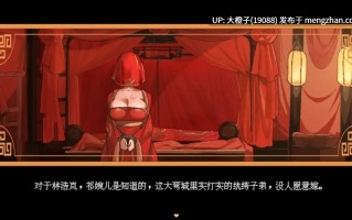 [SLG官中PC古风]合欢宗女修传 v0.25[640M][萌站植入]