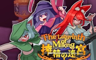 【ACT/汉化/动态/PC】榨精迷宫/搾精の迷宮 Ver1.0.2