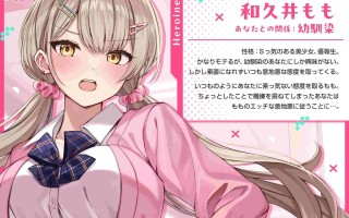 RJ01126908【繁体中文版】エッチにイジメてくる巨乳幼馴染JKは、結局、僕の絶倫チンポに逆らえない【オホ声】