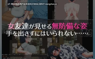 299.[短发爆乳妹调教]诱惑的温泉旅行～理性与背德的一夜两日～誘惑の温泉旅行～理性と背徳の一泊二日～ AI汉化版 [1746.7MB]