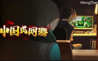 【Steam游戏】中国式网游【3.5G】