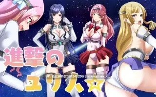 14[RPG动态AI汉化] 進撃のユリ人 动态AI汉化版 [645M]