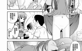 【34P/汉化】わるい子ゆきこず