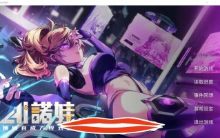 [SLG中文] AI诺娃-机娘育成方程式2 V1.7 Bui11074523 官方中文步兵版附带前作4.7G