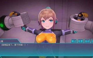 PC/【SLG/官中/步兵/PC】特务少女未来 极限机械调教 Ver4.0 步兵版