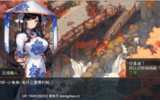 #我和龙女妈妈的玄幻之旅 #私と竜娘母親の幻想冒険 v0.316 官方中文版 萌站植入