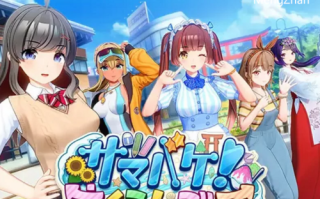 PC-更新【3D/i社/全动态】夏日狂欢V1.12精翻汉化步兵版 [1+24G][百度盘]