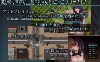 PC/RPG/#生物技术护士 #バイオテクナーサ v1.06 AI汉化版【2025年12月02日 更新】