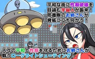 空间性癖破坏者