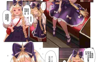 【汉化 非h】最喜欢格兰君的卡里奥斯特罗2