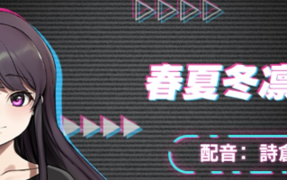 【ADV/SLG/中文/动态CG】边界：第一部分 V1.01 官方中文安装版 【2.4G全CV】【序号919】