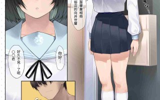 [KAEdeLIC (楓子)] 卒アルデリヘルsideセーラー -向井世蘭編- [中国翻訳] [DL版]