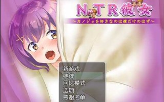 [RPG][RJ321090][NTR教団][精翻汉化]NTR彼女～カノジョを好きなのは僕だけのはず～