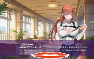 [2D日式SLG中文] 爱情岛 Love Island STEAM官中无修版 电脑500M