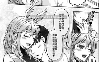 【本子】想對佩可拉媽咪好好撒嬌