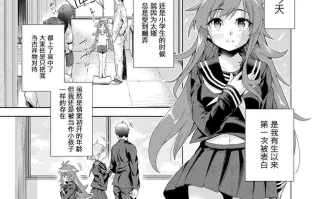 【汉化】想欺负喜欢的孩子