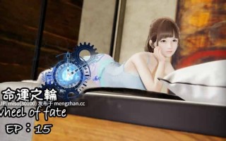 命運之輪01-15
