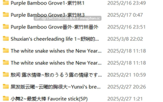 ManAI 25年2月合集  597M