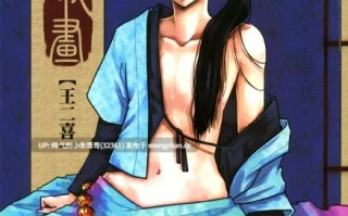 【漫画】【三色坊 【黑青郎君】】 聊齋夜話 [260P+164M]