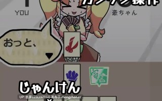 [SLG/PC]#猜拳卡牌对战·豪 ～盛夏的她乃是 Unsteady Girl 于夏日之中～ #JAN☆KENカードバトル・豪 ～真夏のあの娘は Unsteady Girl インザサマー夏～ 日文生肉版