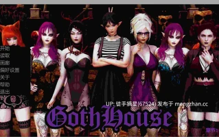 萌站汉化【欧美SLG/AI汉化/扶他】GothHouse Chapters1-3 AI汉化版【PC/1.94G/更新】