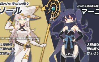 【PC/RPG/官中】RJ321373 -逆恨みセクハラRPG-白の魔女ソール [シガナイアトリエ] 