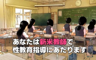 补档[日式ADV/动态] 女孩子的第一次性教育 [老师，你也可以指导我吗？] 女の子はじめての性教育 [先生、私にも指導してくれますか?] AI汉化版 [2.50G]