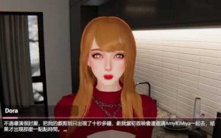 [3D互动SLG/中文] 雪山别墅与三个妹子的做爱假期 V1.4.0 官方中文步兵版 [2.4G/百度]