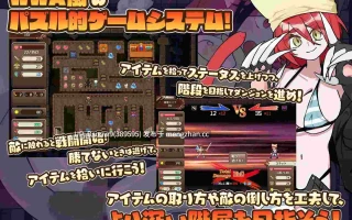 [RPG/精翻汉化] 魔界洞ルル・ファレア 新星 v1.02 [PC/537M]