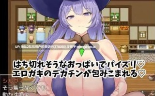 [高个魔女腰振骑乘X大根小鬼开大车]魔女希尔薇与好色小鬼的日常 魔女シルヴィとエロガキとの日々 v1.00  萌站内嵌