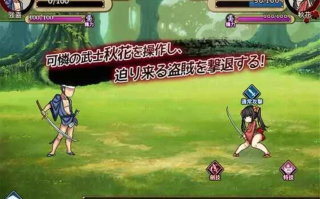 白嫖   PC+安卓【ACT/中文/全动态】[像素风]逃亡の秋花 官方中