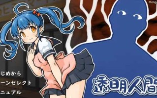 PC/像素SLG/便利店女孩的恶作剧/汉化