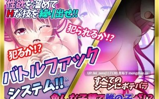 【PC/RPG/汉化】RJ152007 奥様は元魔法少女りるる [林檎会]